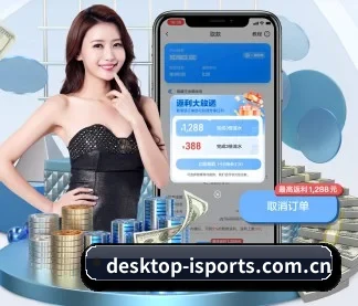 desktop-isports.com.cn APP（aitiyu）